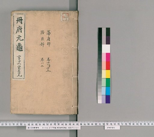 Sappu Genki, 1000 Volumes; Catalogue 10 Volumes [112]