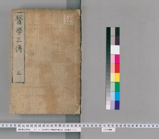 Beijing Edition Corrected Large-Character Medical Orthodoxy, 8 Volumes