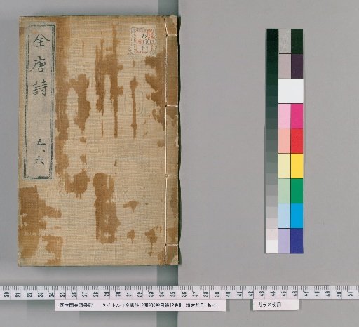 Complete Tang Poems, 12 Sets, 900 Volumes plus 12 Volumes of Index [3]