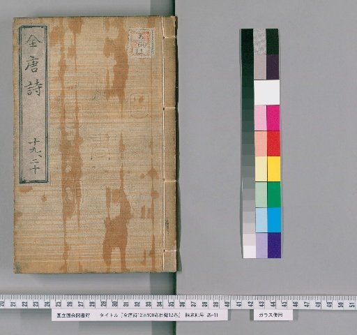 Zenshōshi, 12 Bundles, 900 Volumes, with Catalogue, 12 Volumes [10]