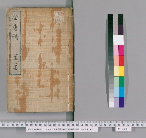 Complete Tang Poems, 12 Boxes, 900 Volumes, with 12 Volumes of Index [12]
