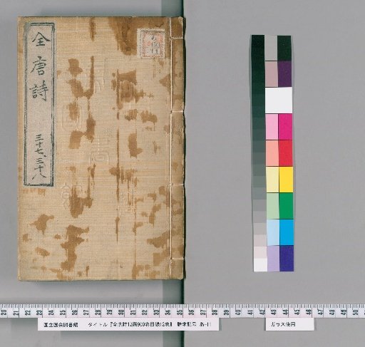 Complete Tang Poetry, 12 boxes, 900 volumes with 12 volumes of indexes [19]