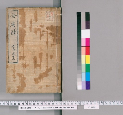 Quan Tang Shi, 12 Sets, 900 Volumes, Index 12 Volumes [26]