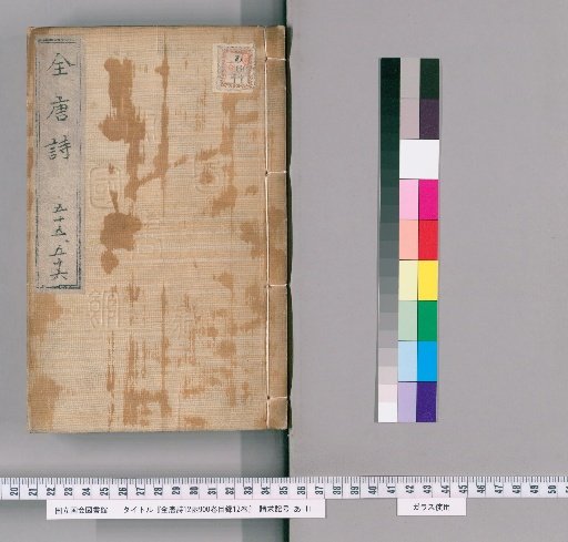 Complete Tang Poems, 12 cases, 900 volumes, with 12 volumes of index