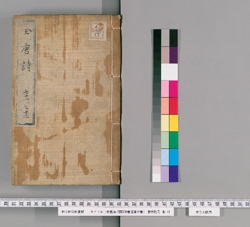 Complete Tang Poems, 12 cases, 900 volumes, 12 volumes of indexes [36]
