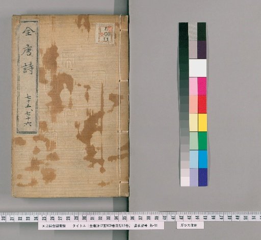 Complete Tang Poetry, 12 cases, 900 volumes, with 12 volumes of index [38]