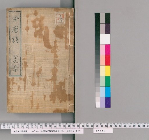 Complete Tang Poems, 12 cases, 900 volumes; Index, 12 volumes [45]