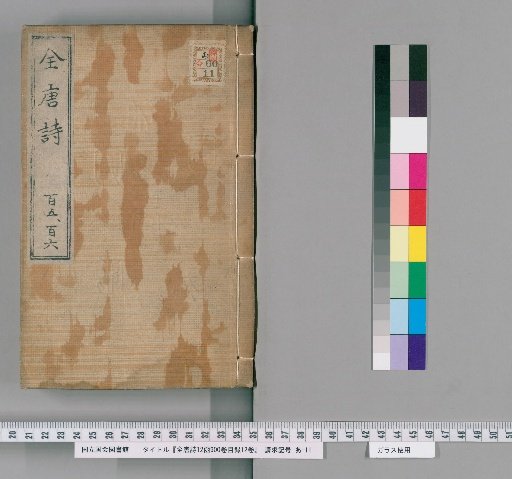 Complete Tang Poems, 12 cases, 900 volumes, with 12 volumes of index