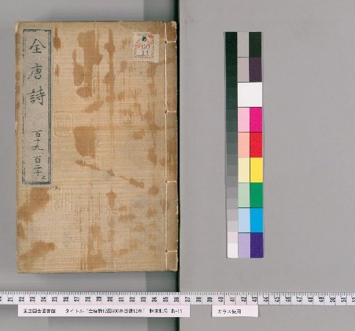 Complete Tang Poems, 12 cases, 900 volumes, with 12 volumes of contents [60]