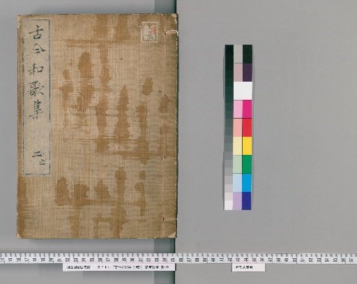 Collection of Ancient and Modern Waka Poetry, 20 Volumes [2]