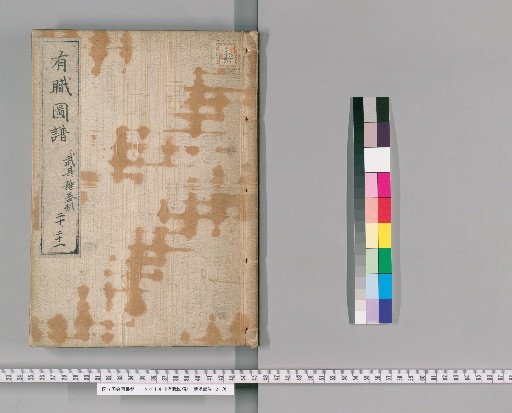 Illustrated Manual of Official Ceremonies [11]