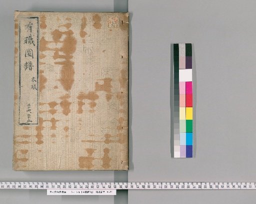 Illustrated Manual of Official Ceremonies [13]