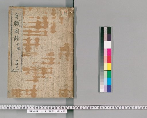 Illustrated Manual of Official Ceremonies [15]
