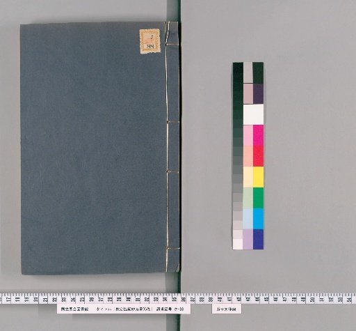 Imperially Commissioned Book on the Selection of Auspicious Dates, 36 Volumes [3]