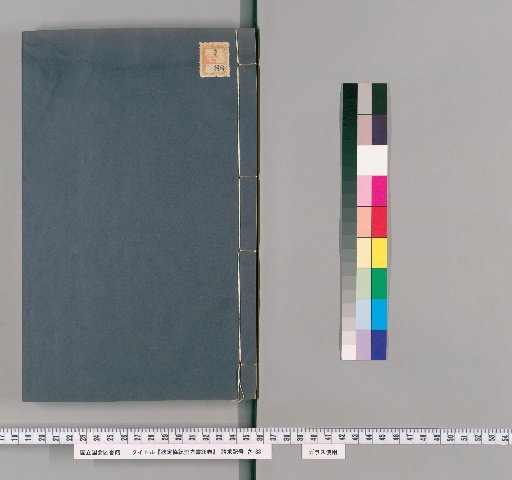 Imperially Commissioned Book on the Selection of Auspicious and Inauspicious Days, 36 Volumes [5]