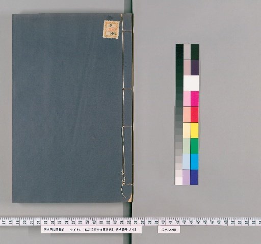 Imperially Commissioned Book on the Selection of Auspicious and Inauspicious Days, 36 Volumes [7]