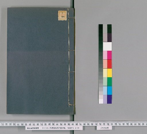 Imperially Commissioned Book on the Selection of Auspicious and Inauspicious Days, 36 Volumes [11]