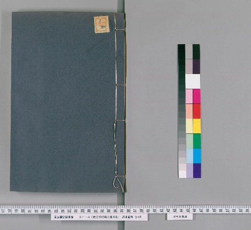 Imperially Commissioned Book on the Selection of Auspicious and Inauspicious Days, 36 Volumes [12]
