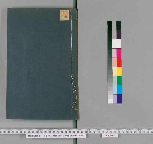 Imperially Commissioned Book on the Selection of Auspicious and Inauspicious Days, 36 Volumes [13]