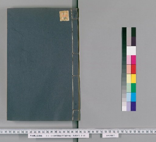 Imperially Commissioned Book on the Selection of Auspicious and Inauspicious Days, 36 Volumes [14]