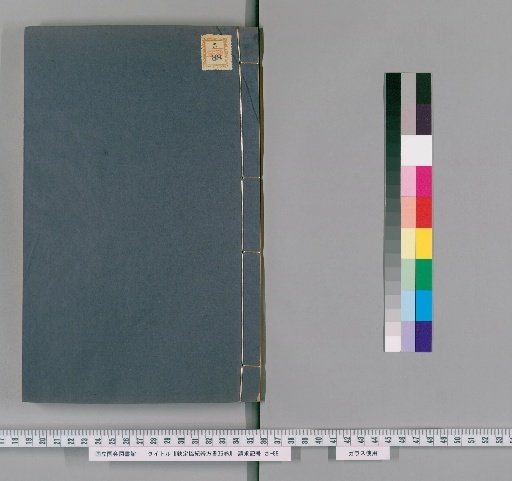 Imperially Commissioned Book on the Selection of Auspicious and Inauspicious Days, 36 Volumes [15]