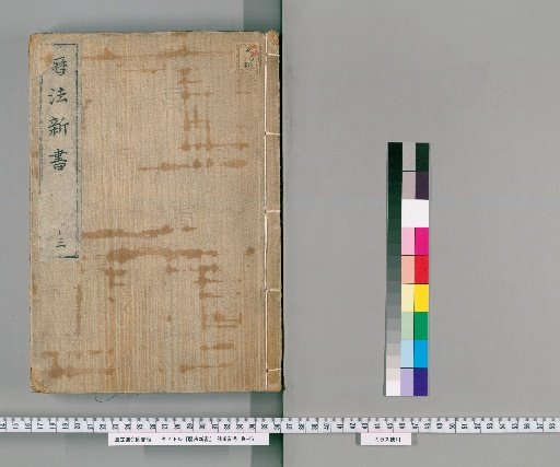 New Book on Calendar Science [1]