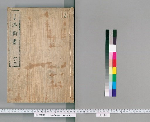 New Book on Calendar Methods [2]
