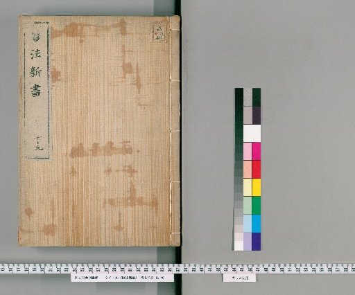 New Book of Calendar Methods [3]
