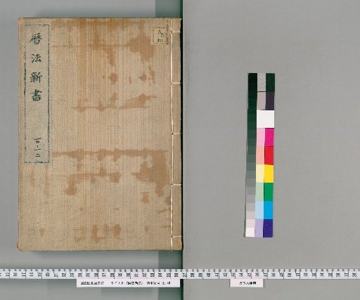 New Book of Calendrical Methods [4]