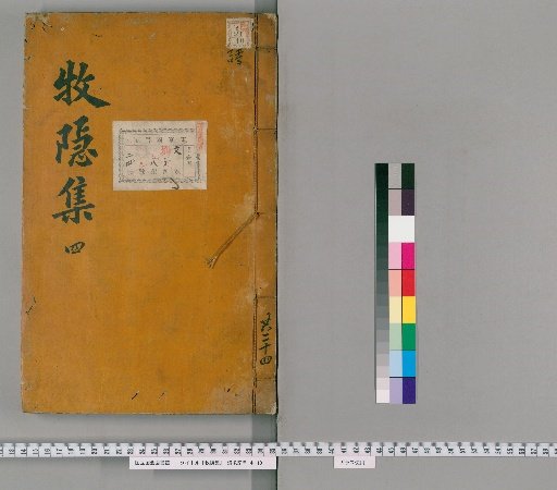 Collection of Muin, Volume 4