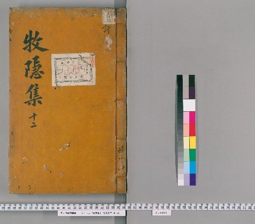 Collection of Mokuin [12]