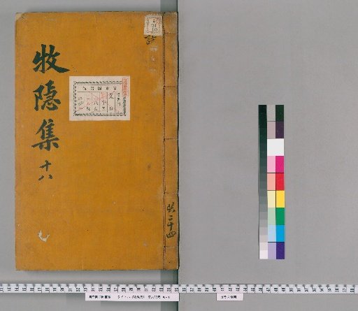 Mokuin Collection [18]