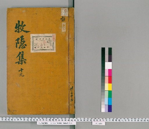 Collection of Mokuin, [19]