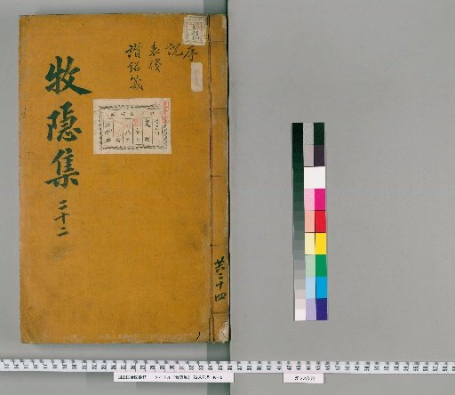 Collection of Makuin [22]