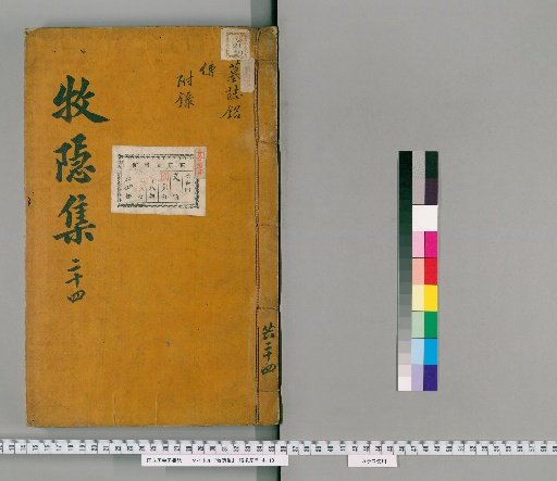 Collection of Mokuin [24]