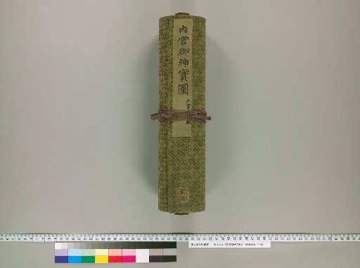 Diagram of the Imperial Palace's Sacred Treasures [1]