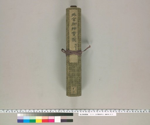 Diagram of the Imperial Palace's Sacred Treasures [1] (Reverse Side)