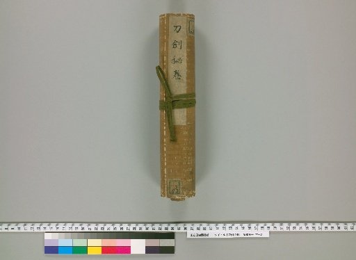 Secret Scrolls of Swords and Daggers [1]