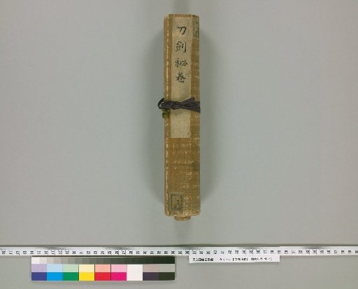 Secret Scrolls of Swords and Daggers [2]