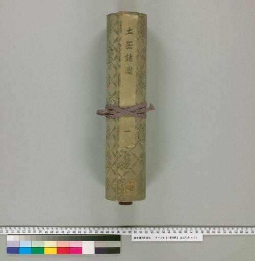 Various Diagrams of Pottery [1]