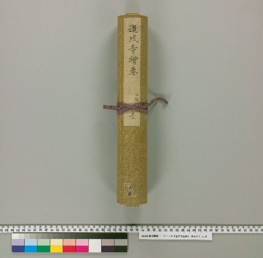 Emaki of Dōjōji [1]