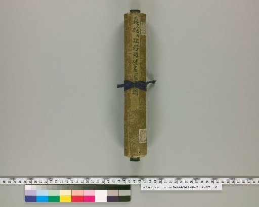 Collection of Maki-e and Ceramic Pattern Designs [4] (Reverse Side)