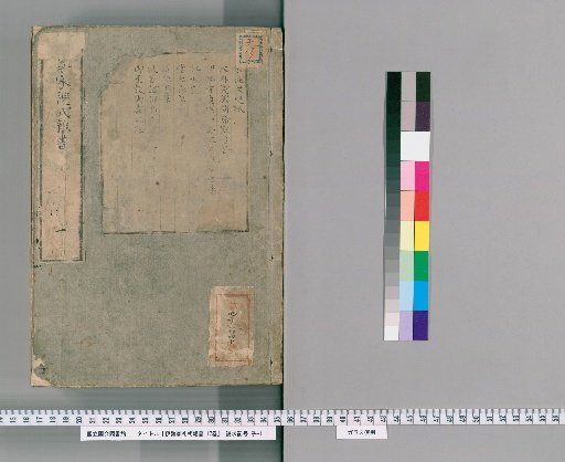 Ise Family Rituals and Miscellaneous Writings, 17 Volumes [1]