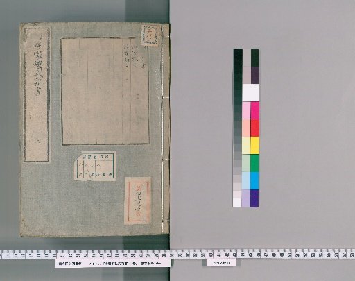 Ise Family Rituals and Miscellaneous Writings, 17 Volumes [3]