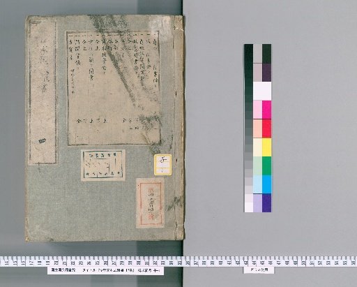 Ise Family Rituals and Miscellaneous Writings, 17 Volumes [4]