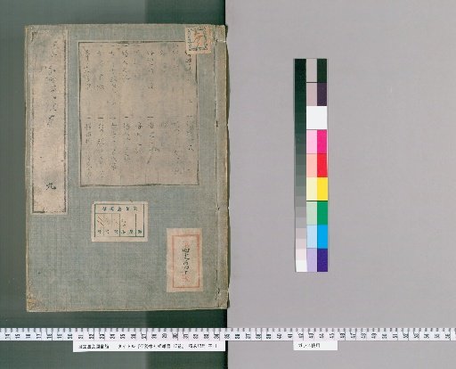 Ise Family Rituals and Miscellaneous Writings, 17 Volumes [9]