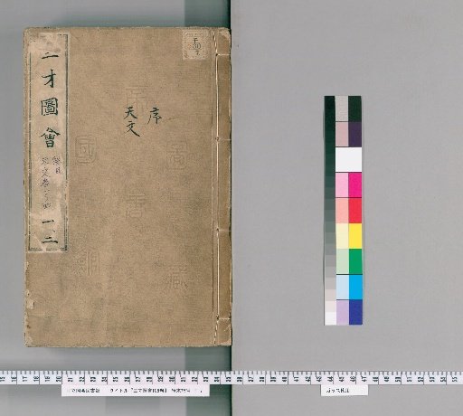 Illustrated Encyclopedia of the Three Powers, 106 Volumes [1]
