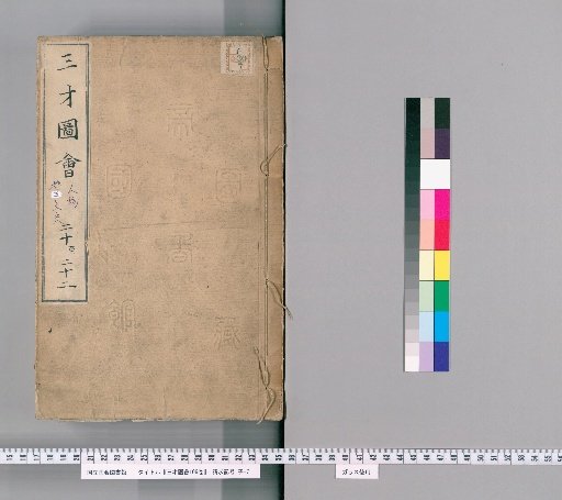 Sanga Tōe, 106 Volumes [8]