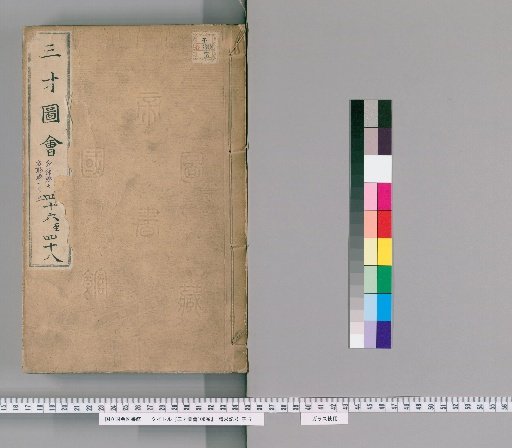 Sancai Tuhui, 106 Volumes [18]