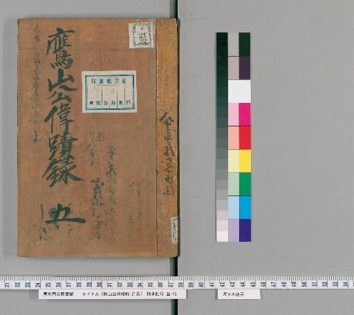 Record of the Great Deeds of Prince Takanoyama, 21 Volumes [5]